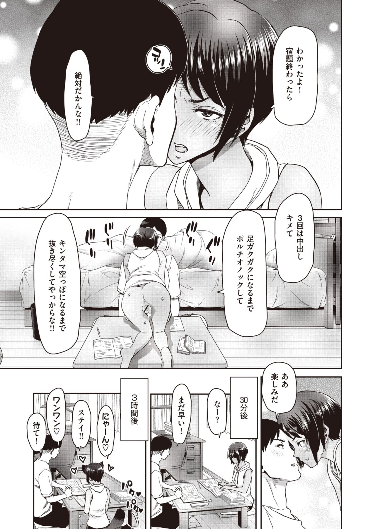 COMIC 失楽天 2021年8月号 [DL版]