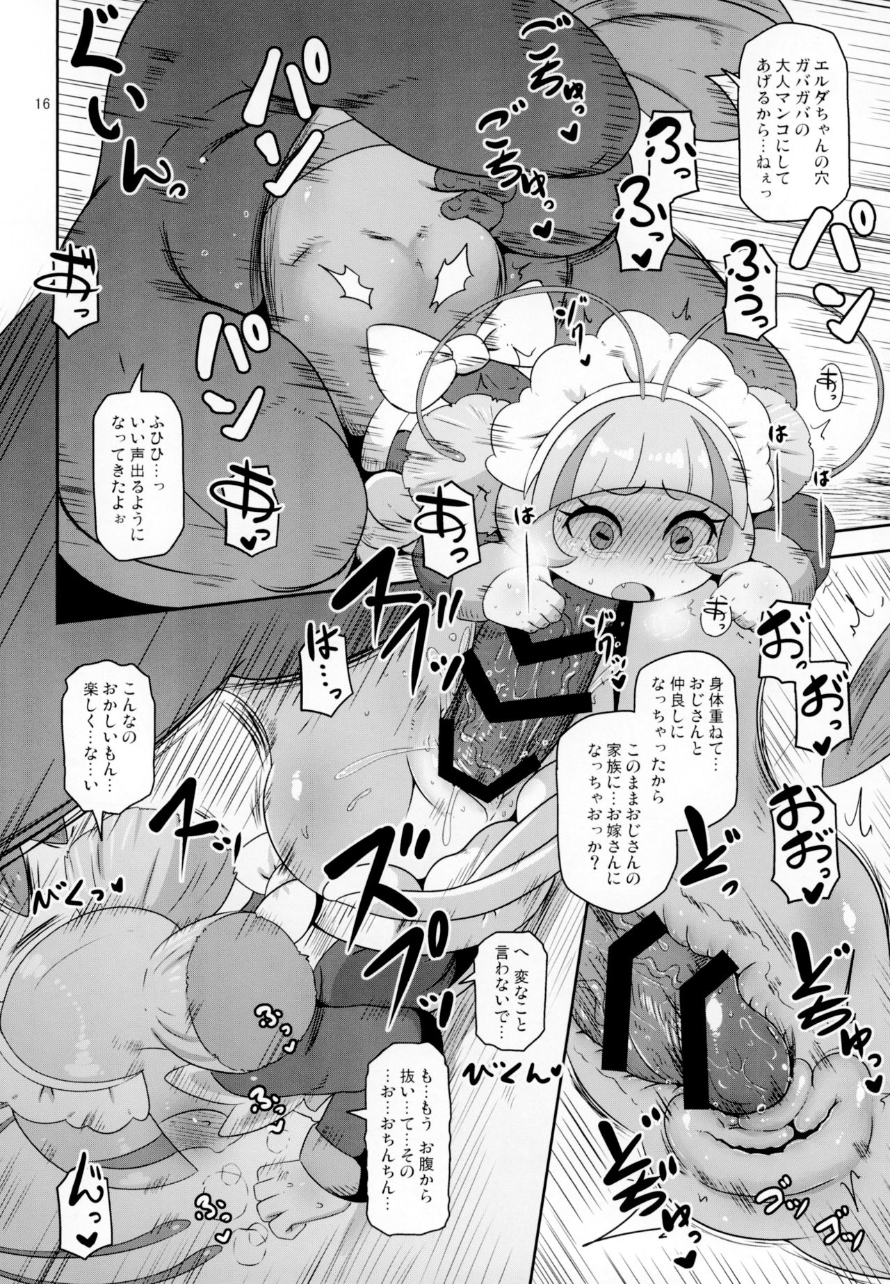 [HellDevice (nalvas)] おこさまエビめいど! (トロピカル～ジュ!プリキュア) [DL版]