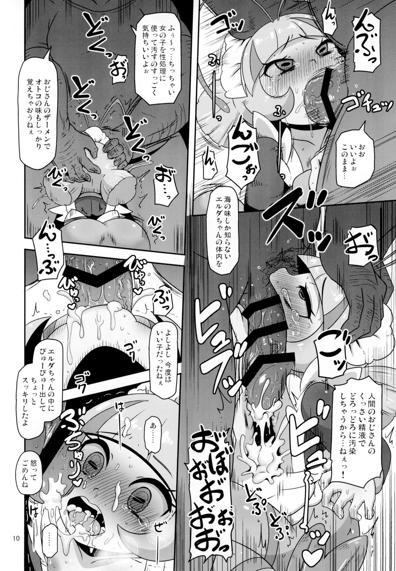 [HellDevice (nalvas)] おこさまエビめいど! (トロピカル～ジュ!プリキュア) [DL版]