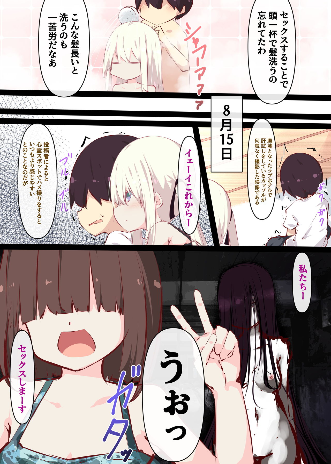 [たぶちさんち (たぶち)] 夏休みだから無抵抗ないとこにチ●ンコ入れる話