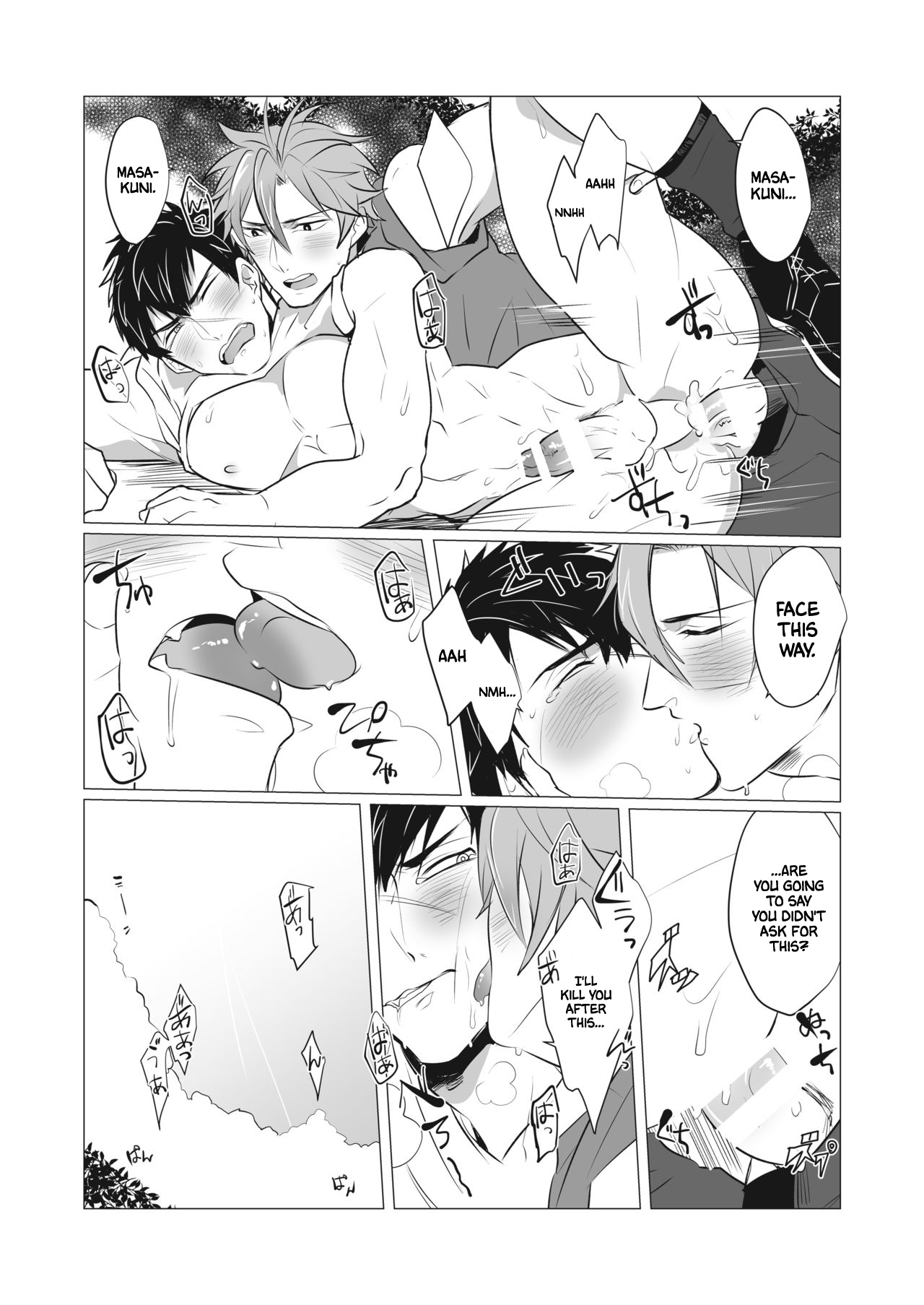 [ニタロウ亭 (一色藤)] 熱は我らをばかにする (刀剣乱舞) [英訳] [DL版]