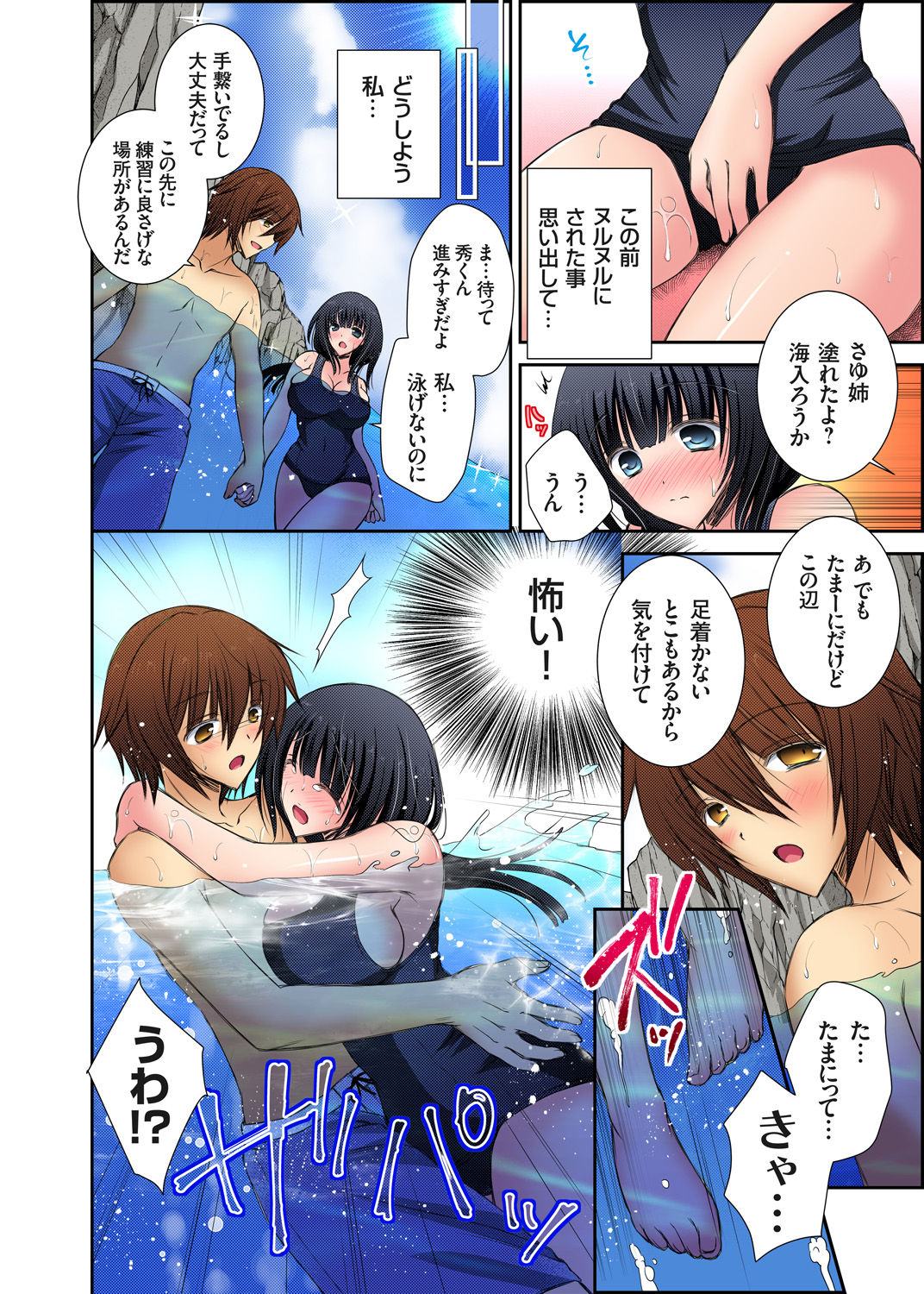 [オレイロ] おねだりされたら断れない！？〜家庭教師のお姉さんにいたずらエッチ 全9話