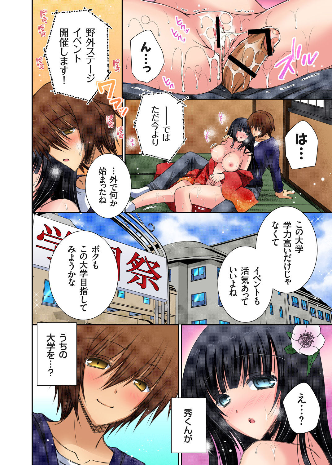 [オレイロ] おねだりされたら断れない！？〜家庭教師のお姉さんにいたずらエッチ 全9話