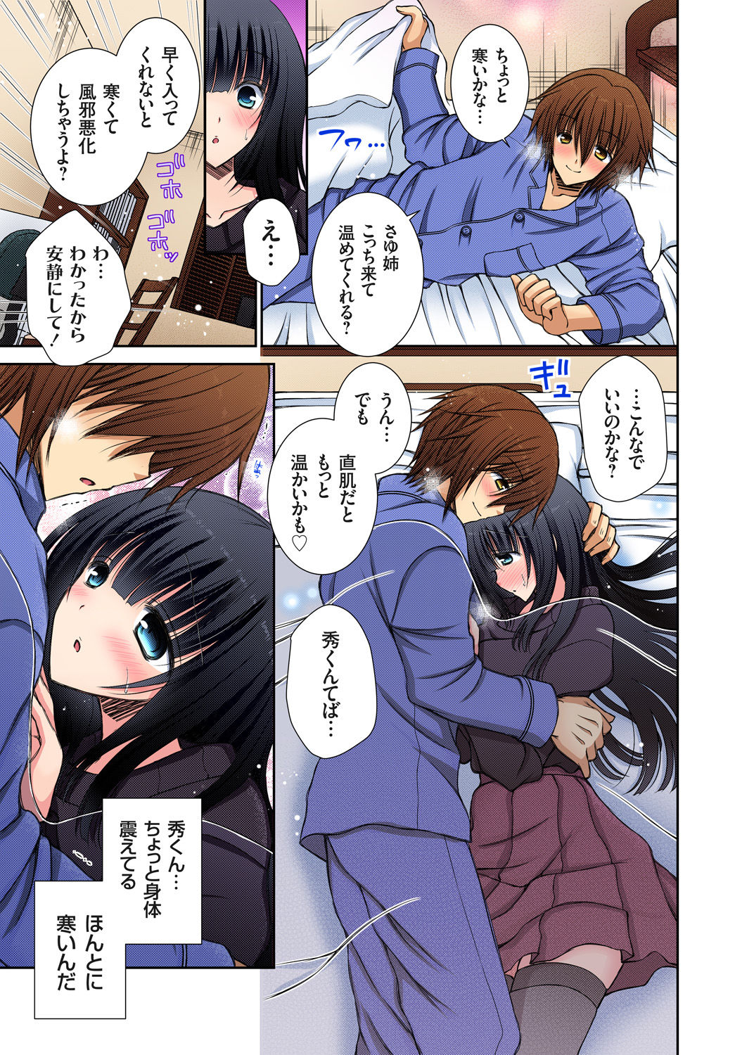 [オレイロ] おねだりされたら断れない！？〜家庭教師のお姉さんにいたずらエッチ 全9話