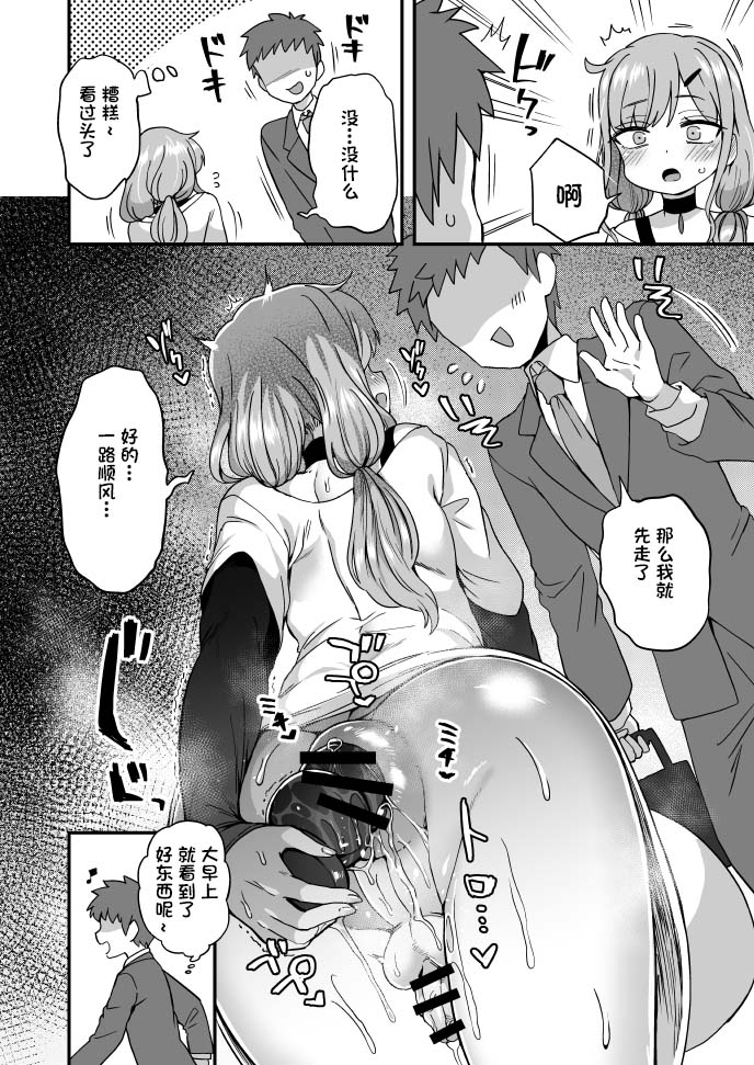 [おでんでん (江鳥)] お隣さんの秘密 [中国翻訳]