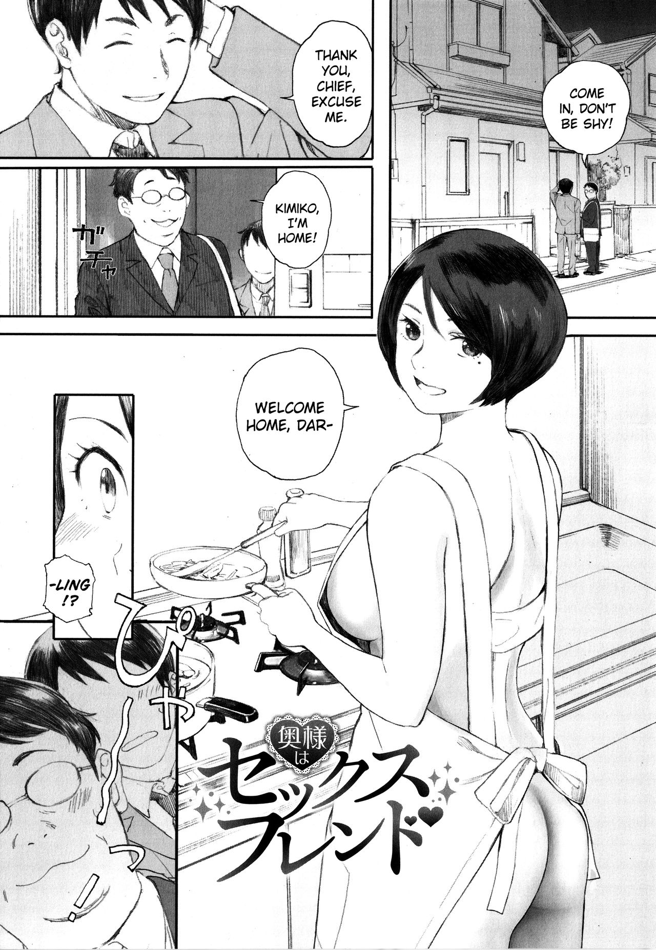 [荒井啓] 群青群像 [英訳]