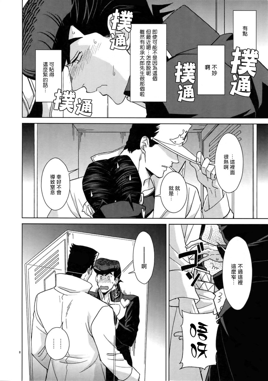 TRSK LOG2中国語