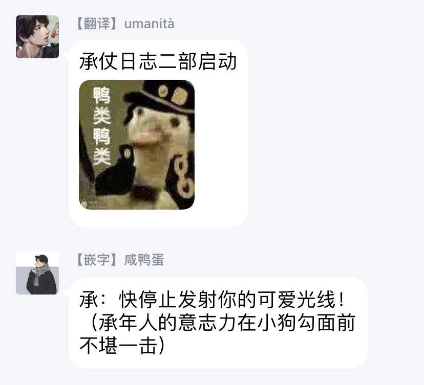 TRSK LOG2中国語