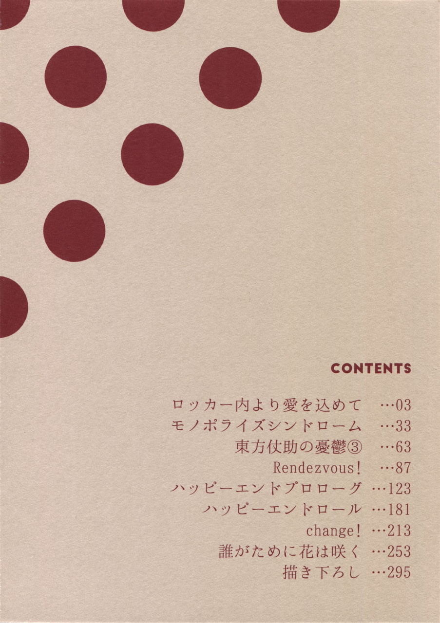 TRSK LOG2中国語
