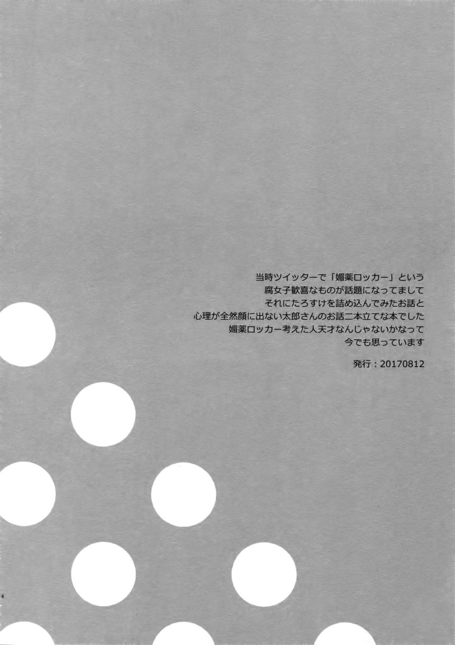 TRSK LOG2中国語