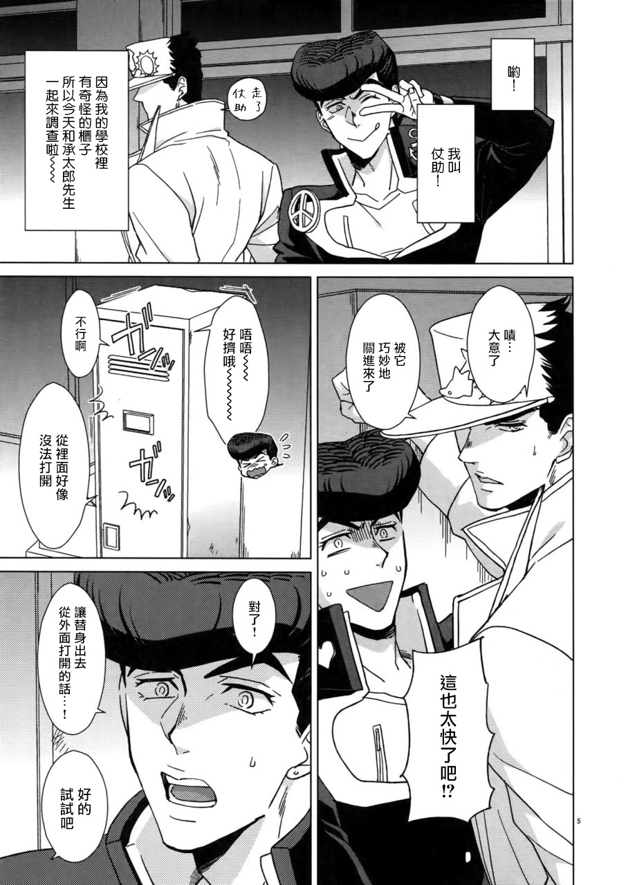 TRSK LOG2中国語