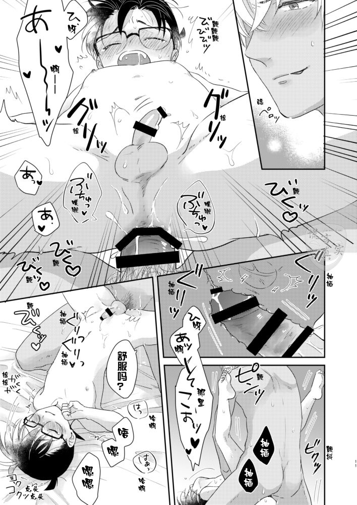 [干柿製造所 (干柿)] つまりかわいいってこと! (名探偵コナン) [中国翻訳] [DL版]