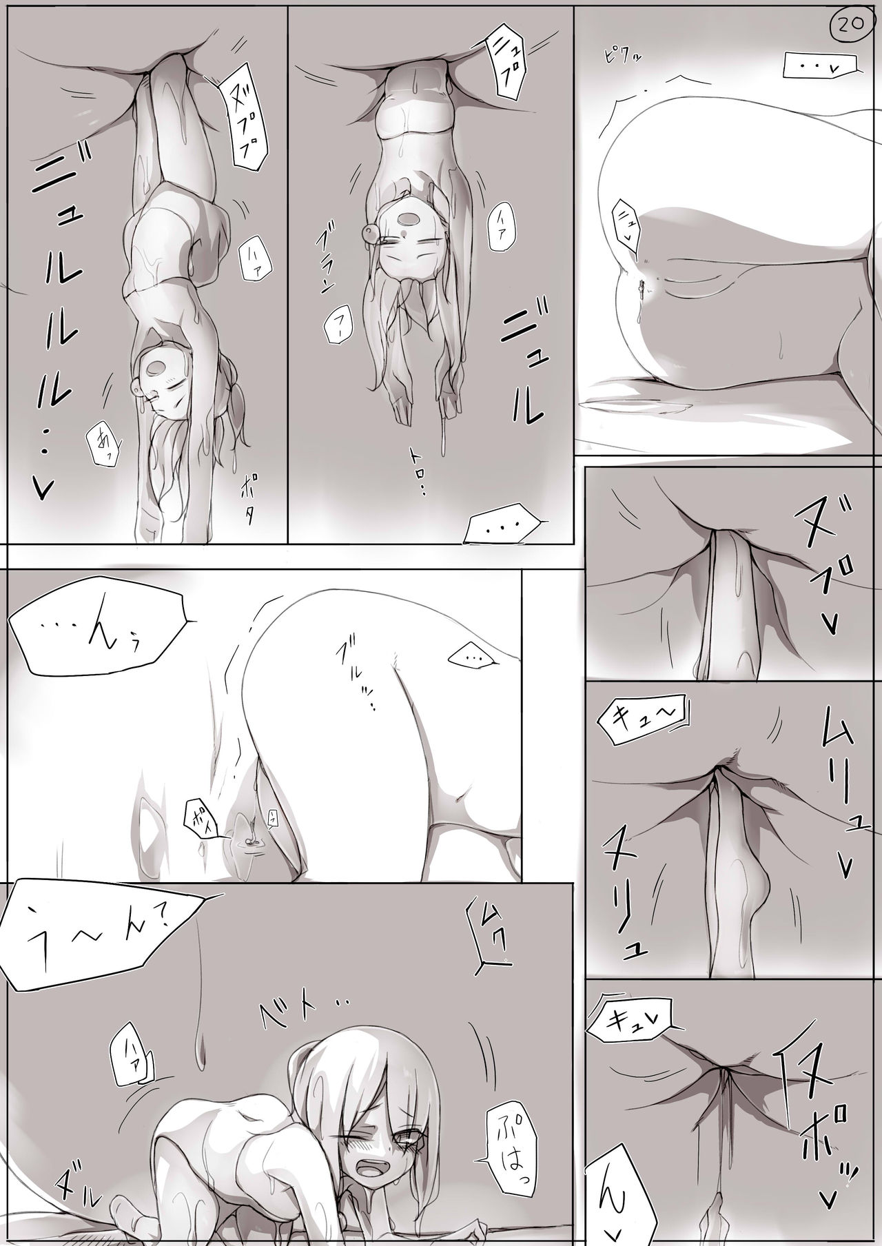 守り人