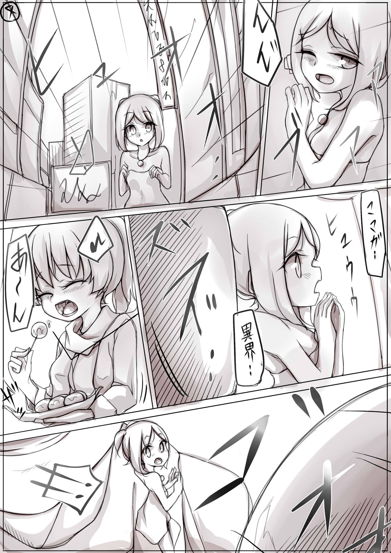 守り人