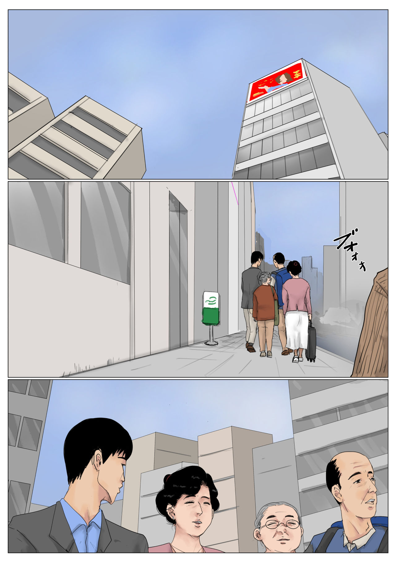 [大空カイコ (kaiko)] 母に恋して 特別編2 ー都会の息子をたずねてー [英訳]