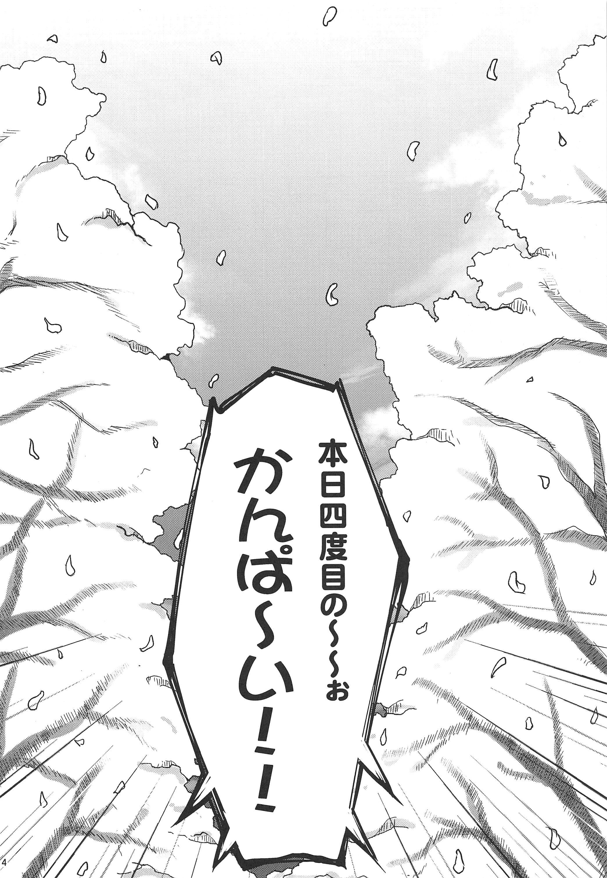 テイトクハハナヨリダンゴジャン