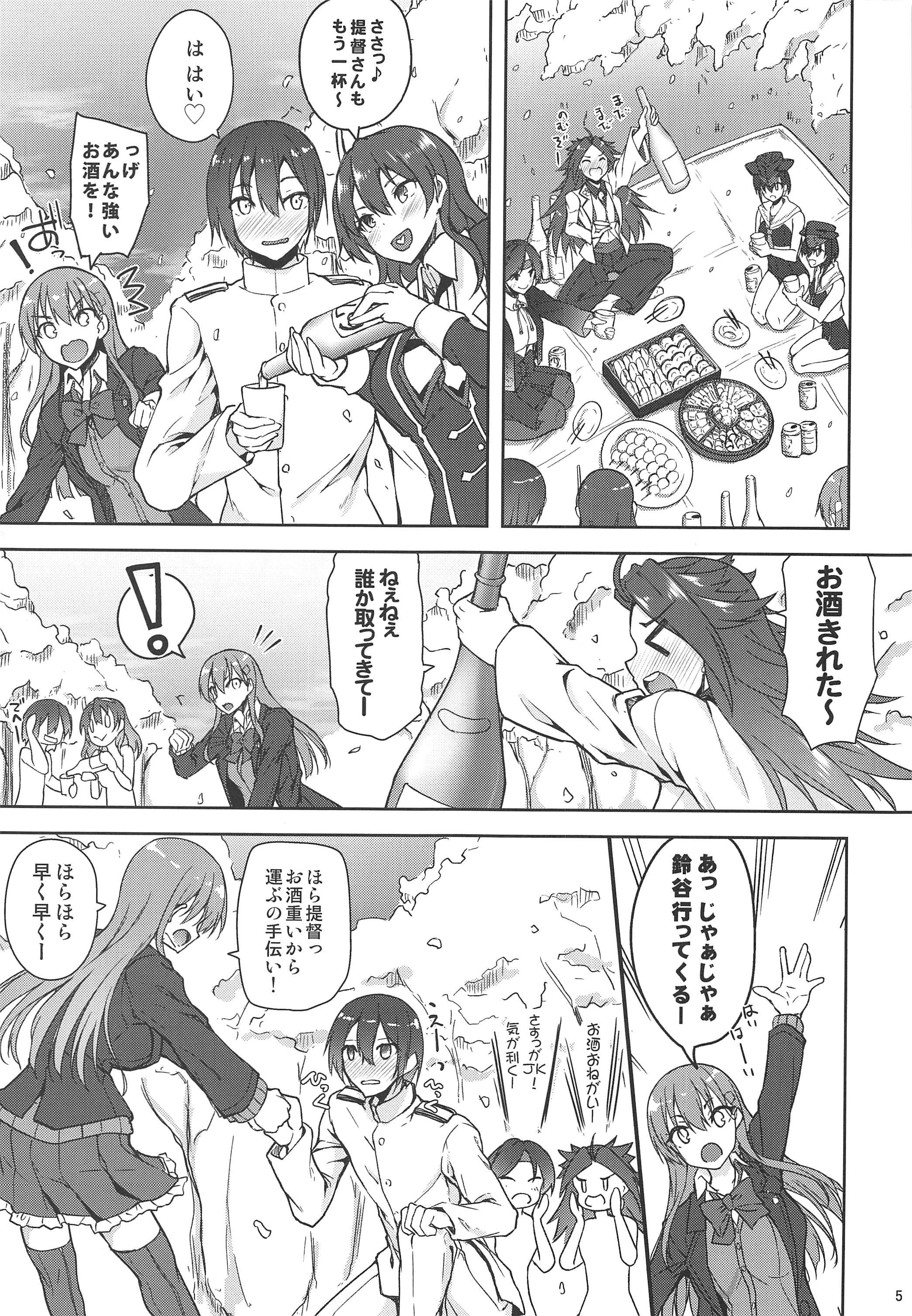 テイトクハハナヨリダンゴジャン