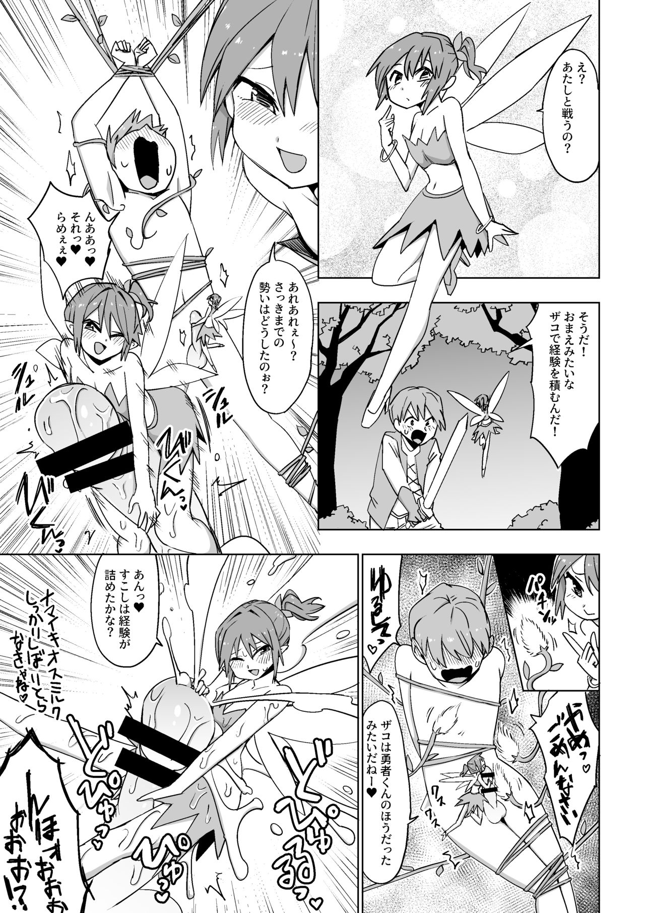 [I-Raf-you (よろず)] MM64号