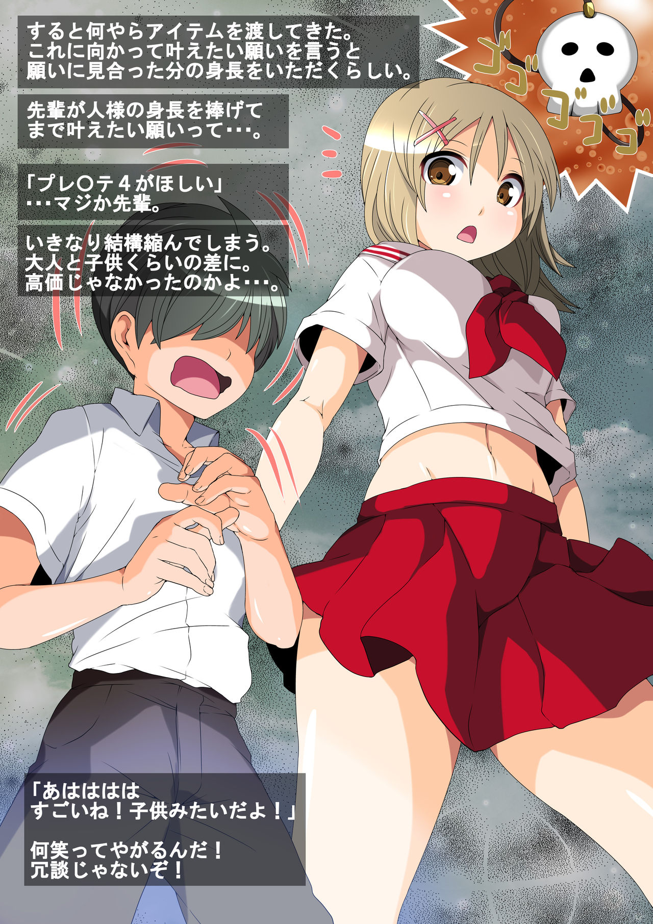 [I-Raf-you (よろず)] MM64号