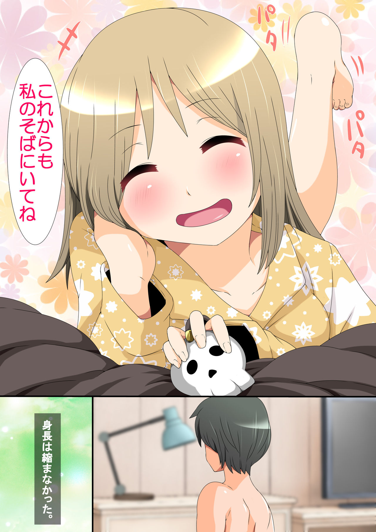 [I-Raf-you (よろず)] MM64号