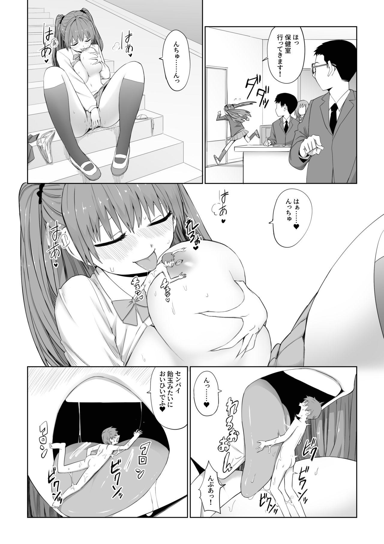 [I-Raf-you (よろず)] MM64号