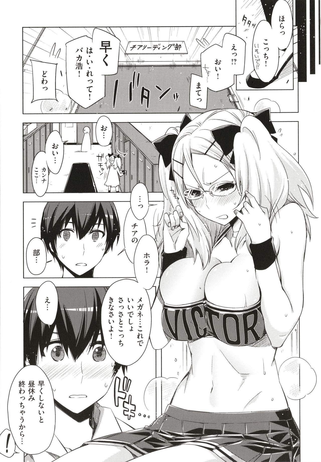 [ED] 友達のままじゃ嫌だから