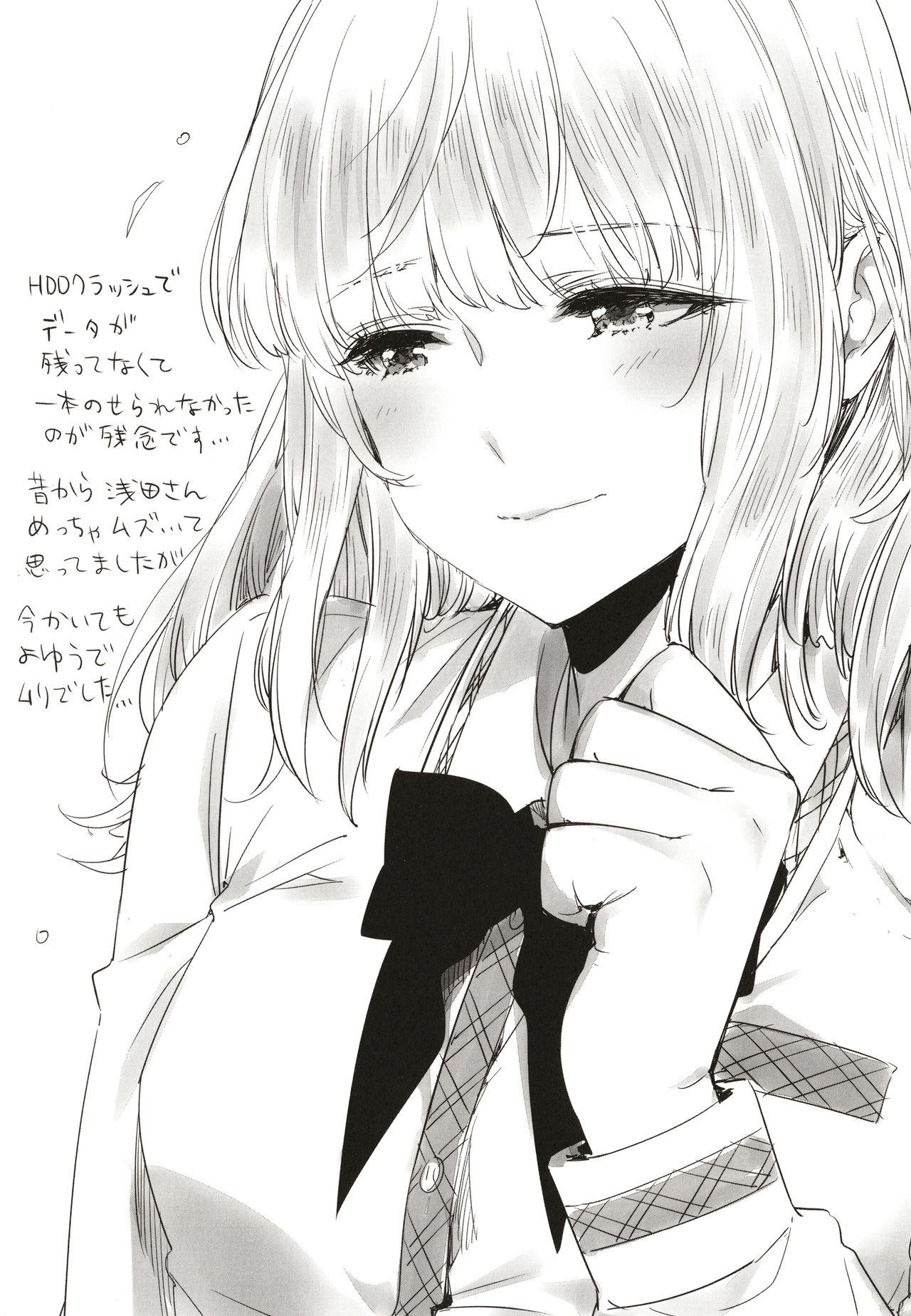 [ED] 友達のままじゃ嫌だから