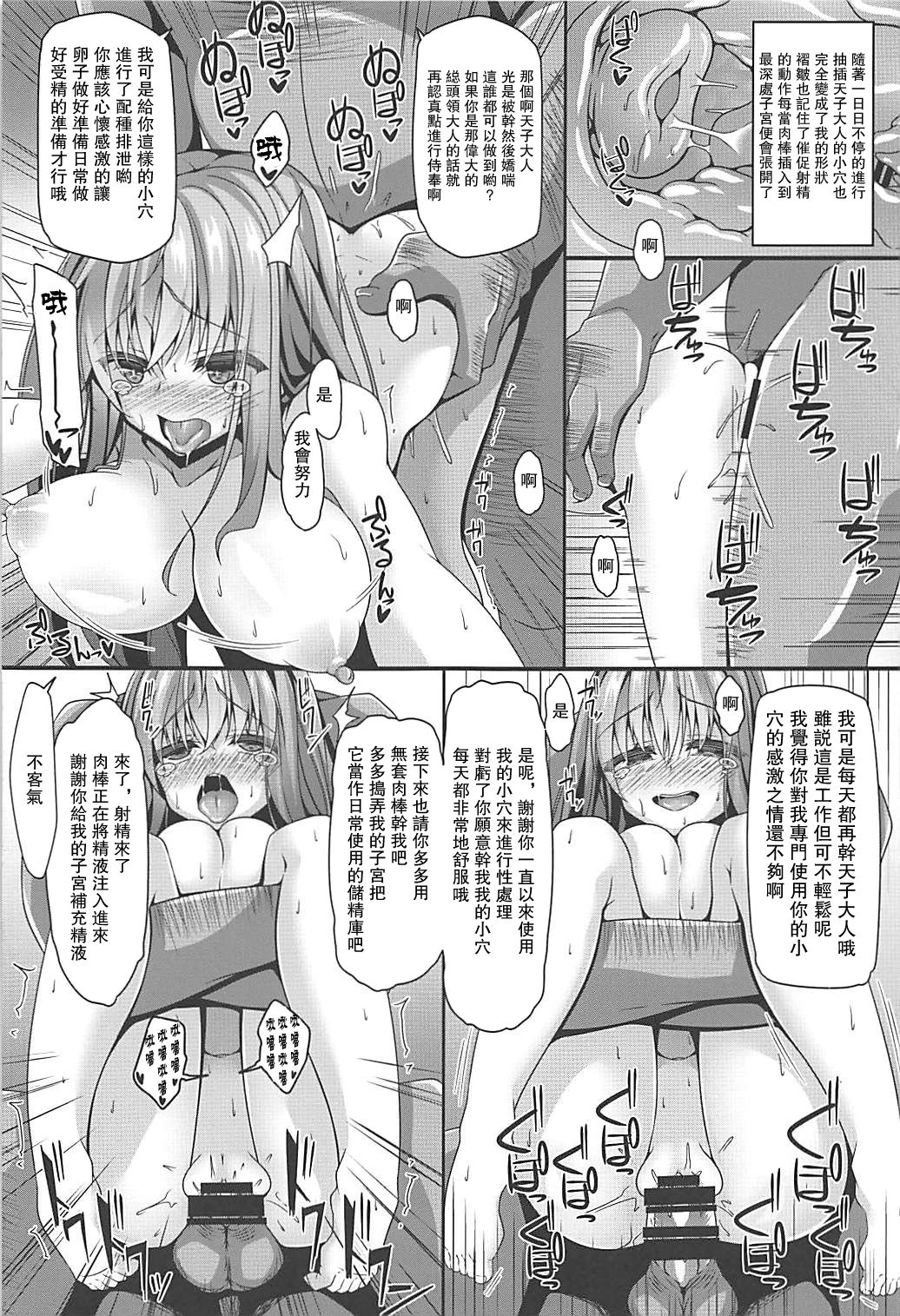 (C94) [Right away (坂井みなと)] 天子様はちょろくてかわいい (東方Project) [中国翻訳]