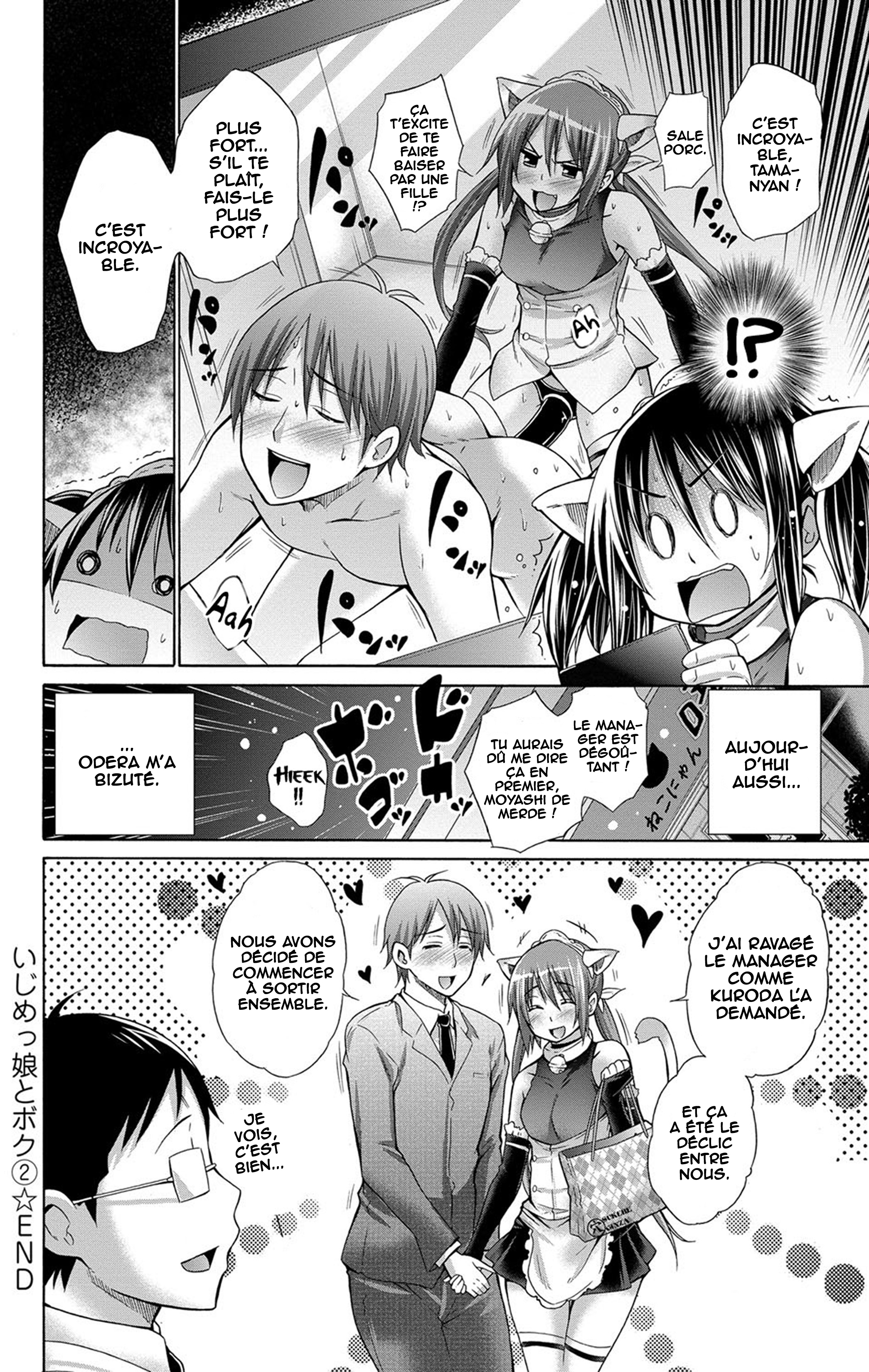 いじめっこ&私2 いじめっこ&私2