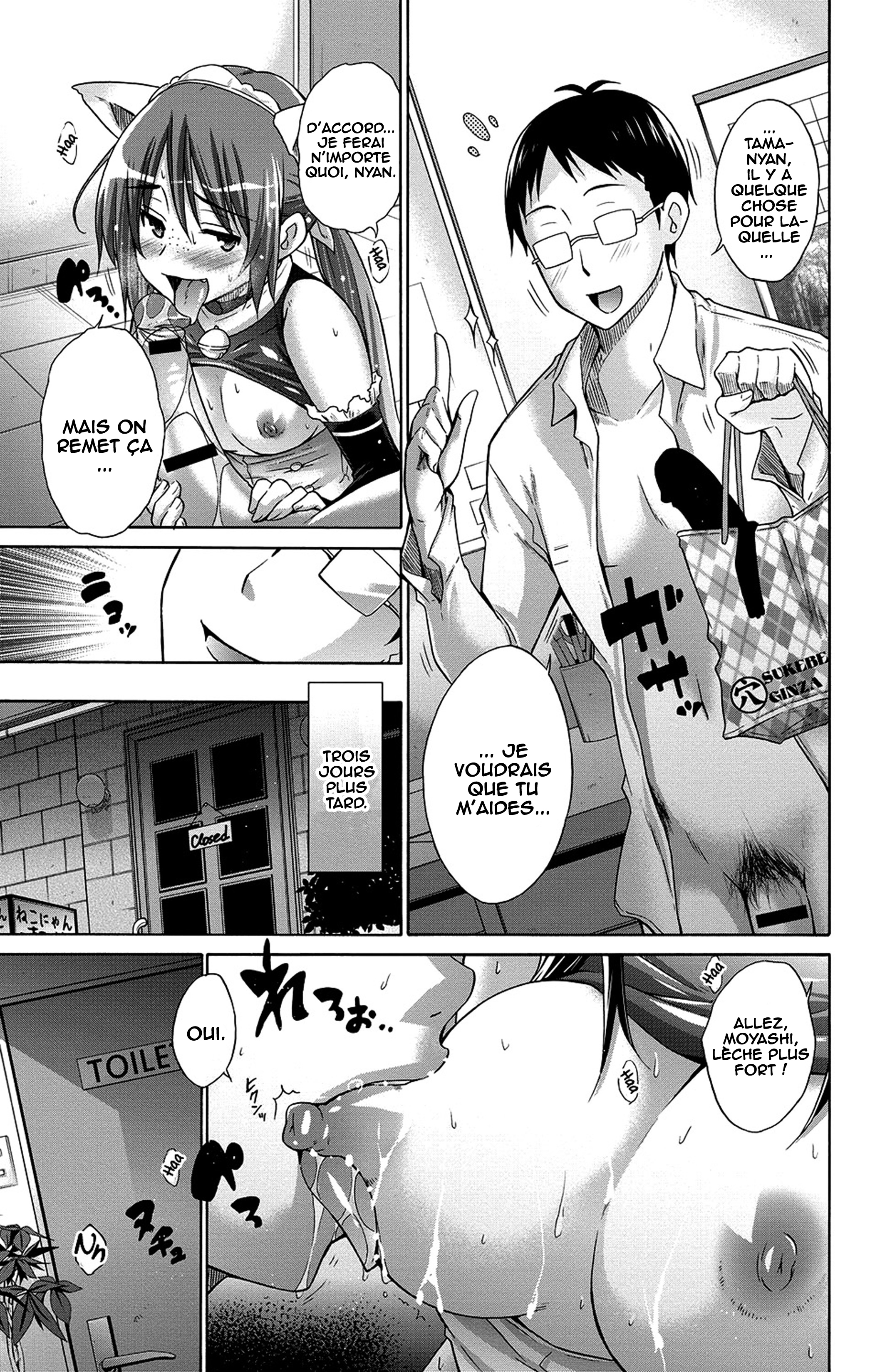 いじめっこ&私2 いじめっこ&私2