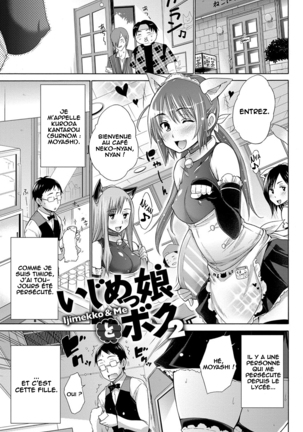 いじめっこ&私2 いじめっこ&私2