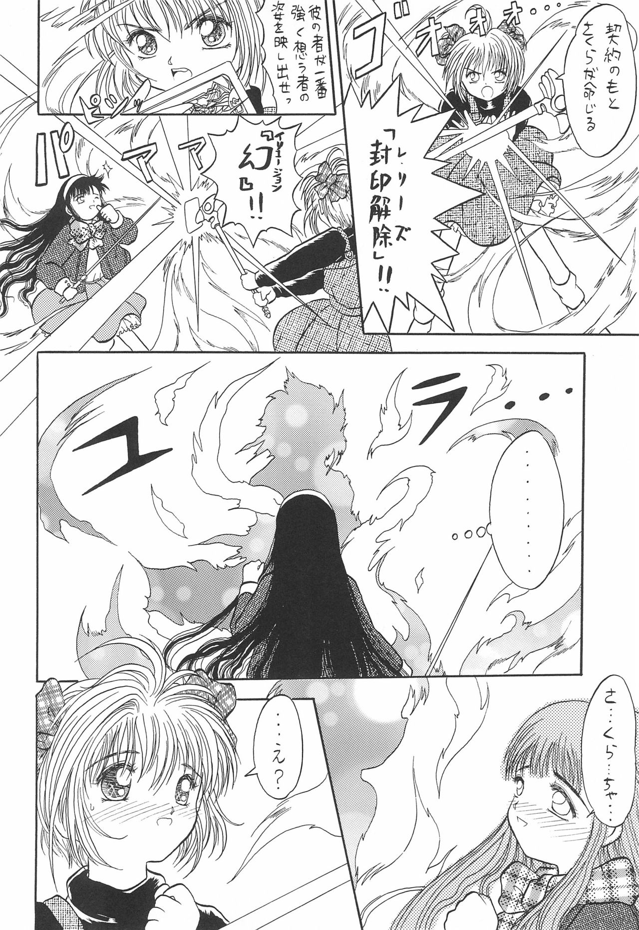 (C53) [エフェクター (よろず)] 魔法娘娘 (よろず)