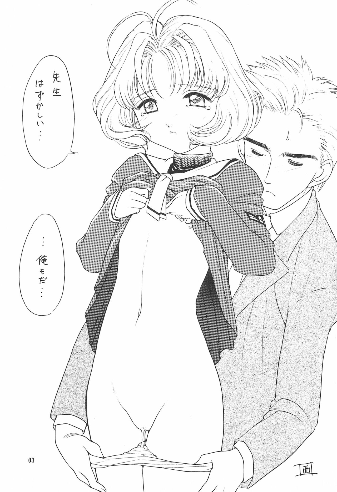 (C53) [エフェクター (よろず)] 魔法娘娘 (よろず)