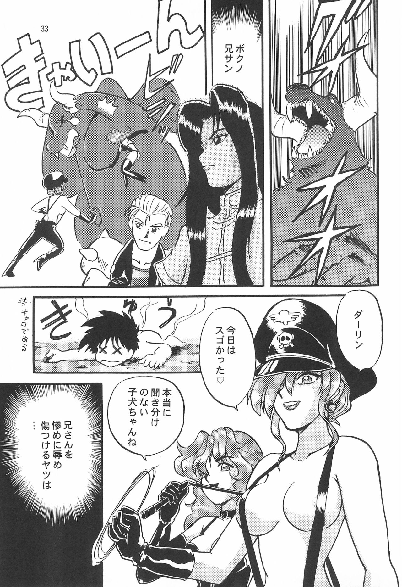 (C53) [エフェクター (よろず)] 魔法娘娘 (よろず)