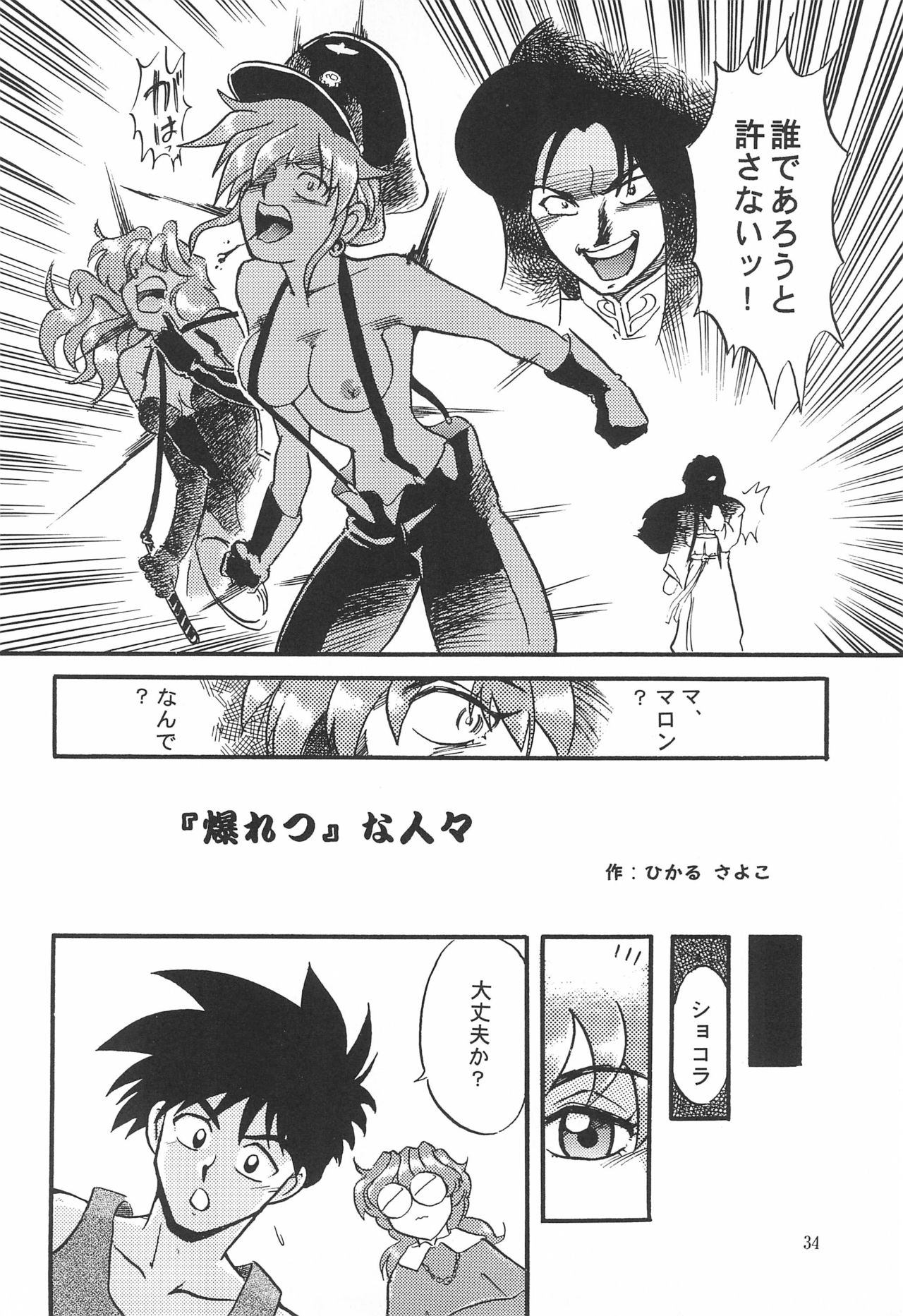 (C53) [エフェクター (よろず)] 魔法娘娘 (よろず)