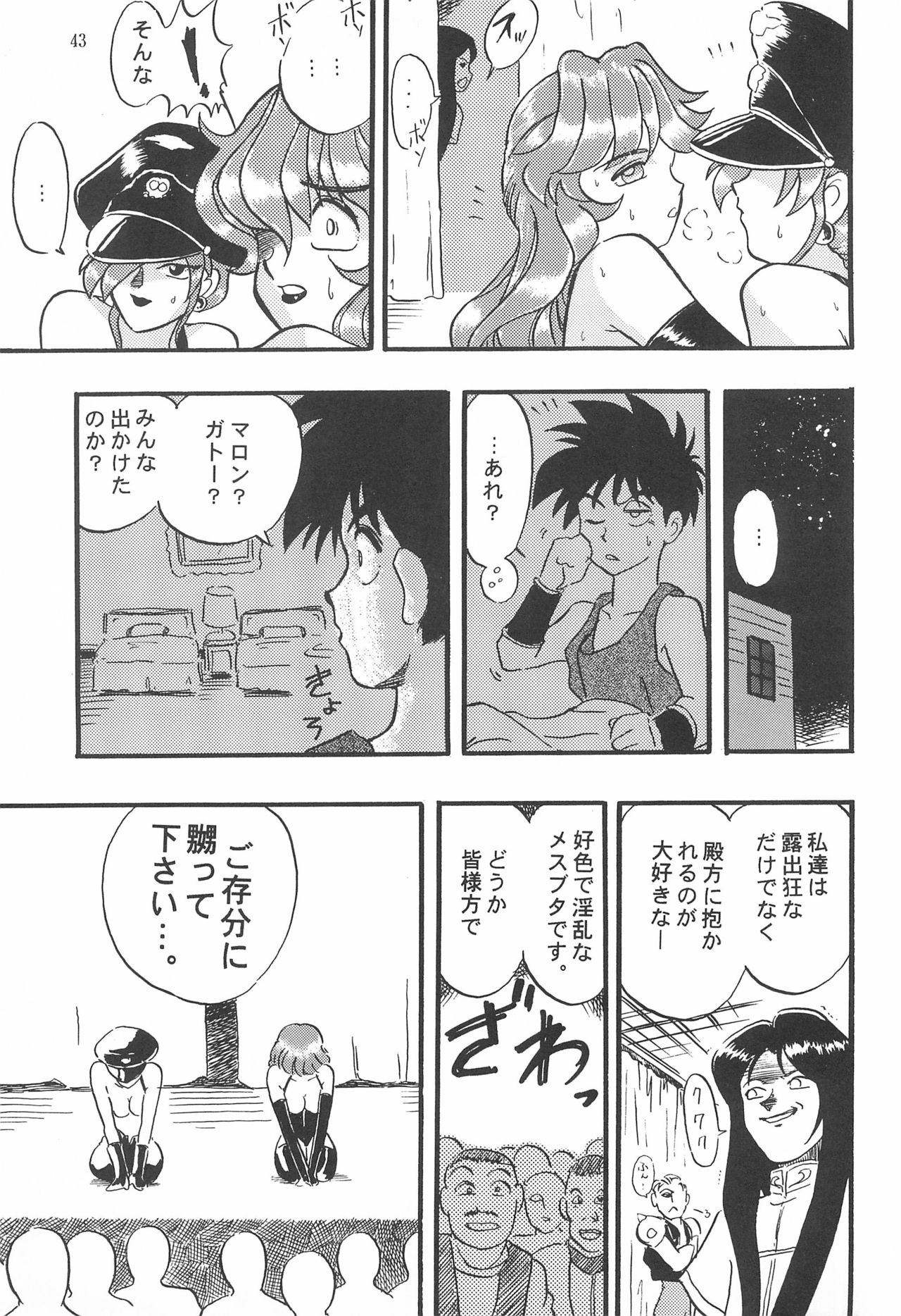 (C53) [エフェクター (よろず)] 魔法娘娘 (よろず)