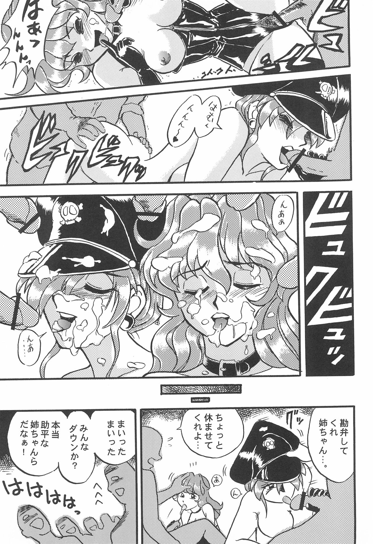 (C53) [エフェクター (よろず)] 魔法娘娘 (よろず)