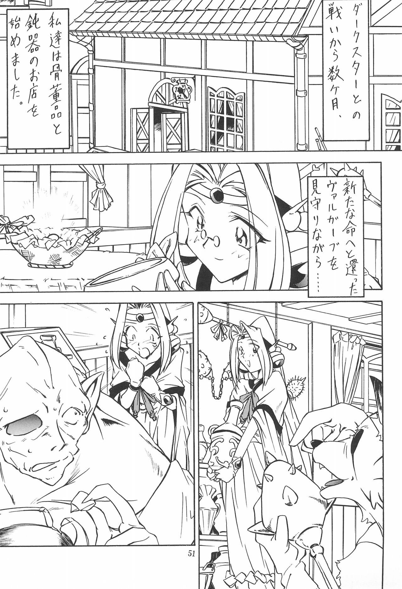 (C53) [エフェクター (よろず)] 魔法娘娘 (よろず)