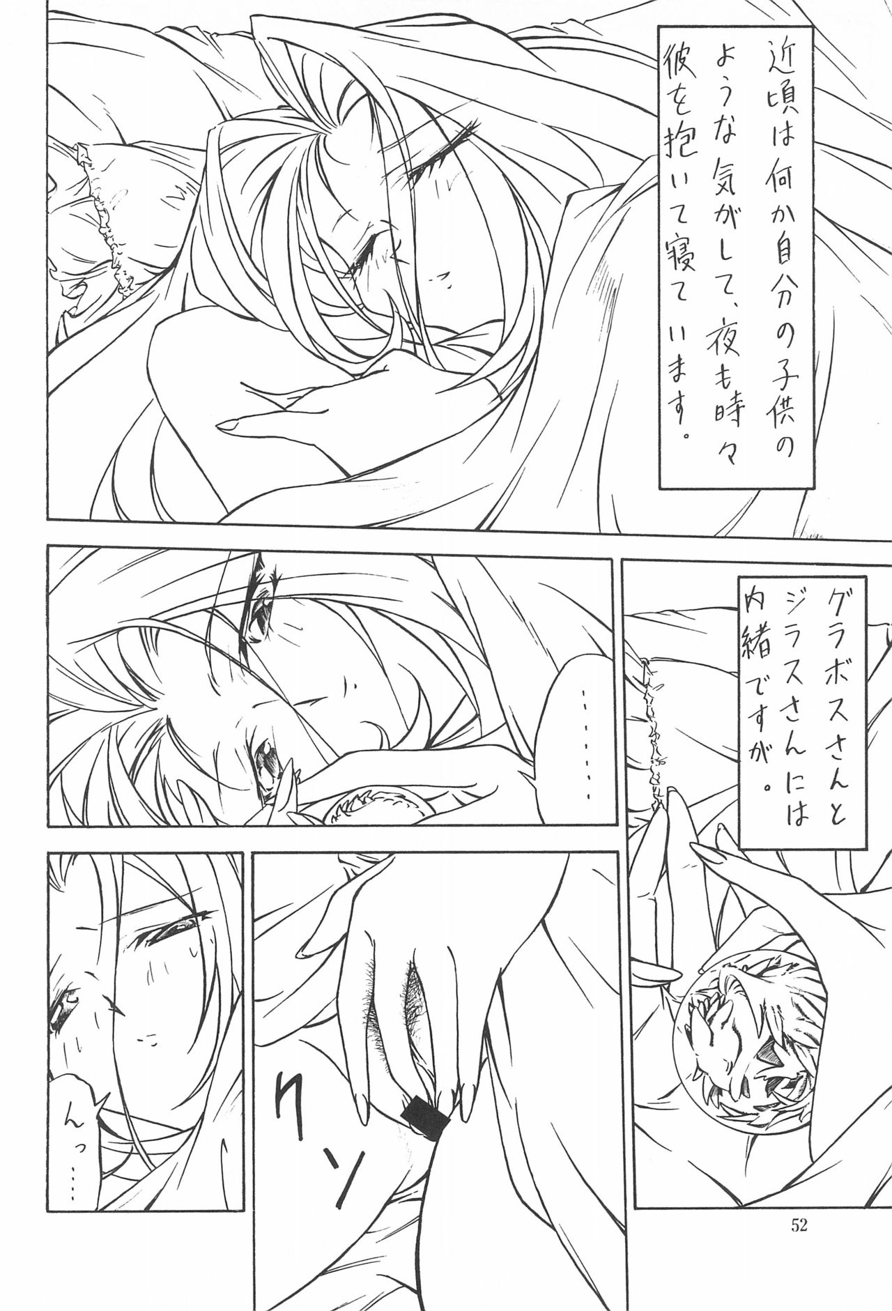 (C53) [エフェクター (よろず)] 魔法娘娘 (よろず)