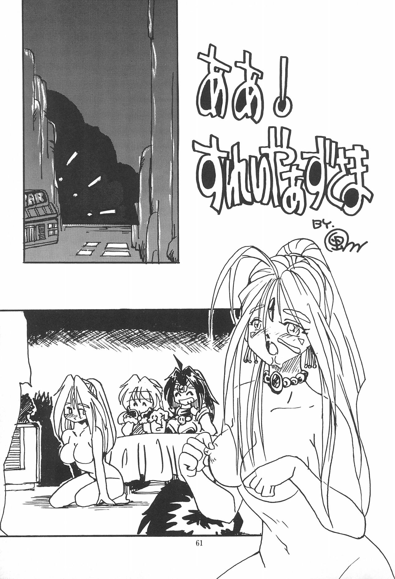 (C53) [エフェクター (よろず)] 魔法娘娘 (よろず)