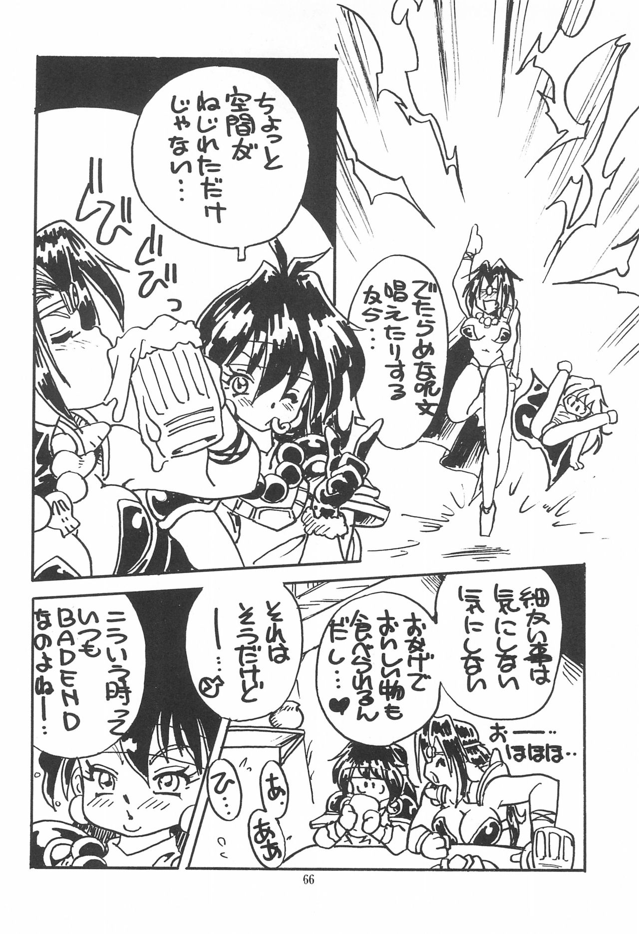 (C53) [エフェクター (よろず)] 魔法娘娘 (よろず)