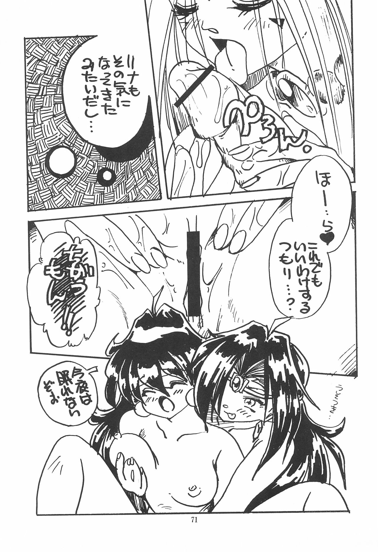 (C53) [エフェクター (よろず)] 魔法娘娘 (よろず)