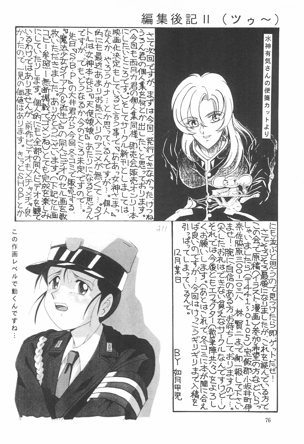 (C53) [エフェクター (よろず)] 魔法娘娘 (よろず)