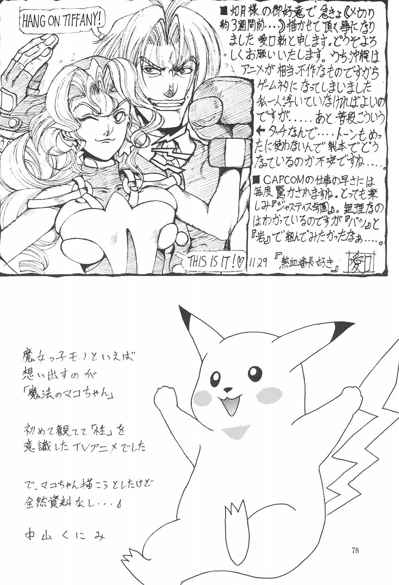 (C53) [エフェクター (よろず)] 魔法娘娘 (よろず)