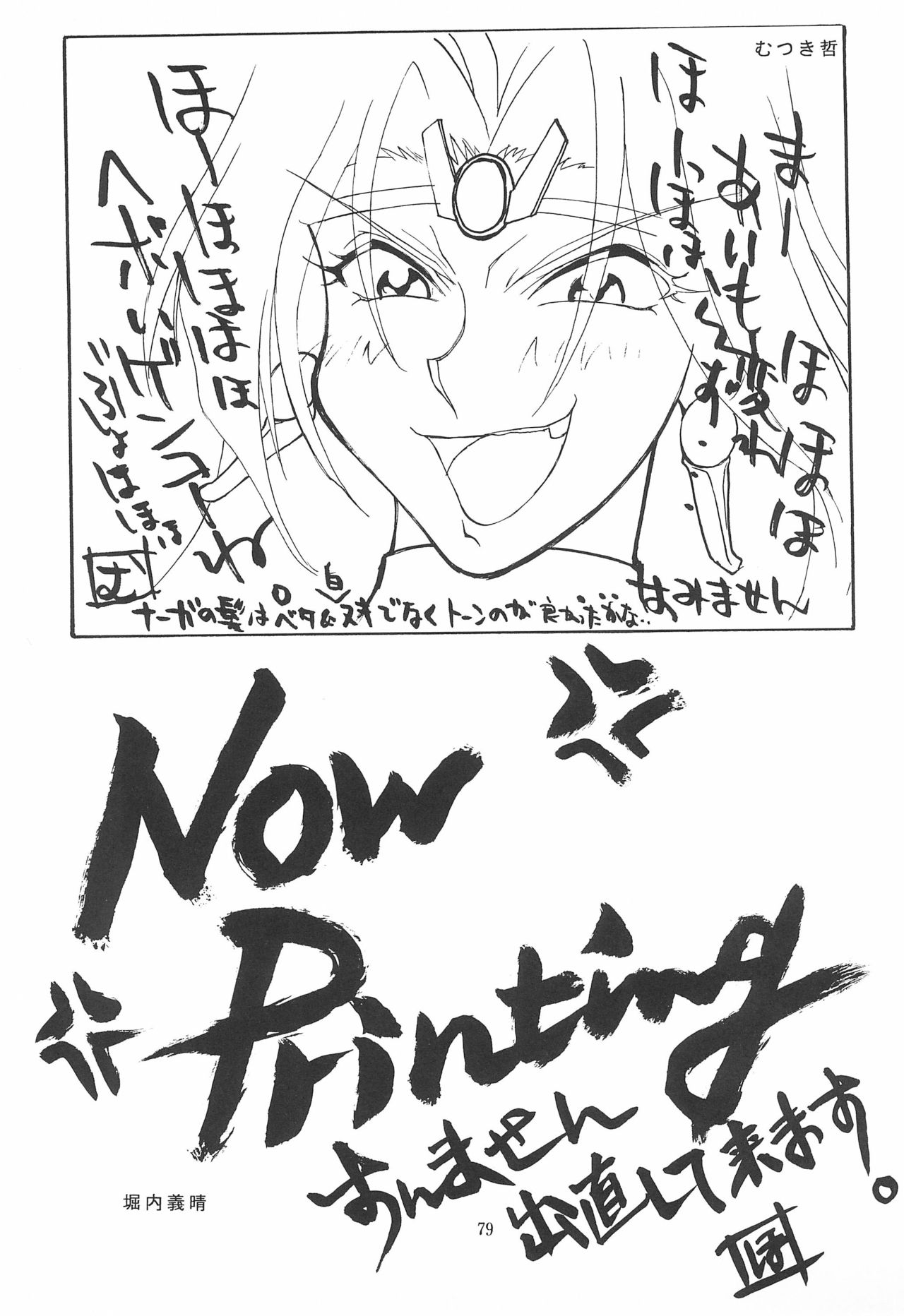 (C53) [エフェクター (よろず)] 魔法娘娘 (よろず)