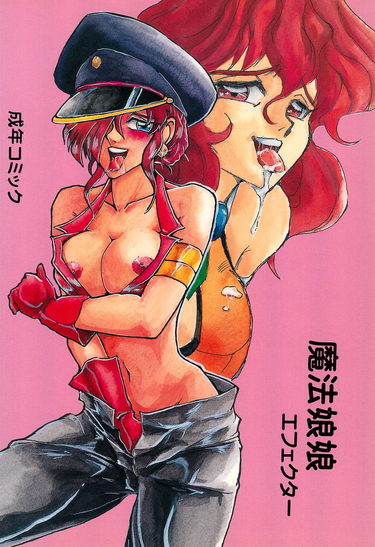 (C53) [エフェクター (よろず)] 魔法娘娘 (よろず)