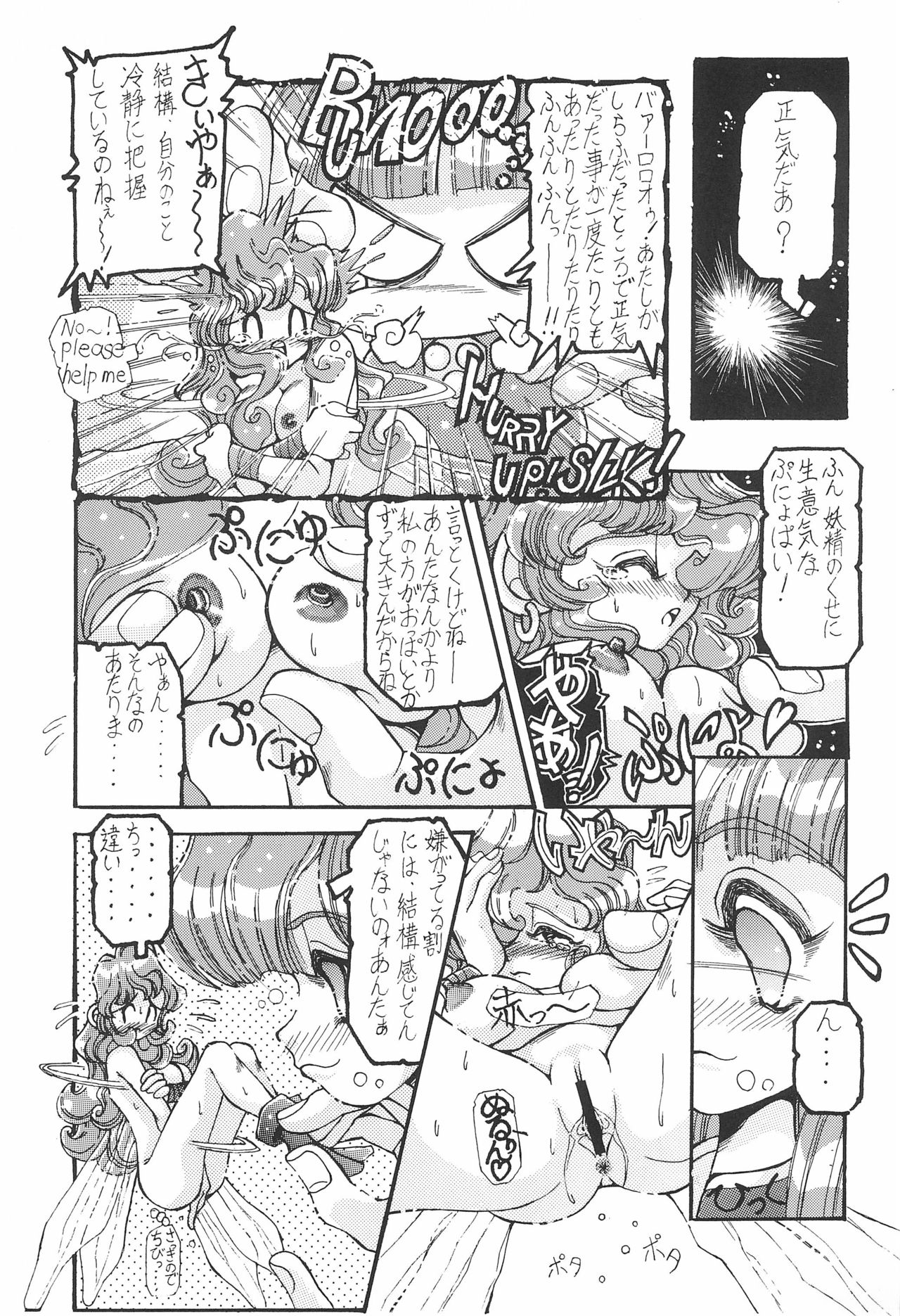 (C53) [エフェクター (よろず)] 魔法娘娘 (よろず)