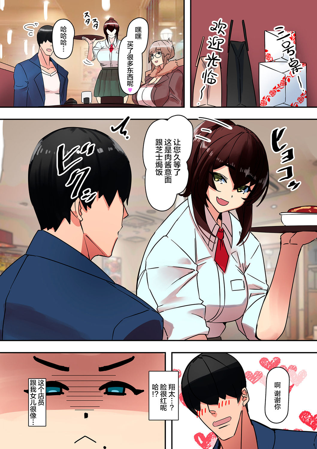 [UC] 恋人は義母 (COMIC クリベロン DUMA 2021年7月号 Vol.27) [中国翻訳]