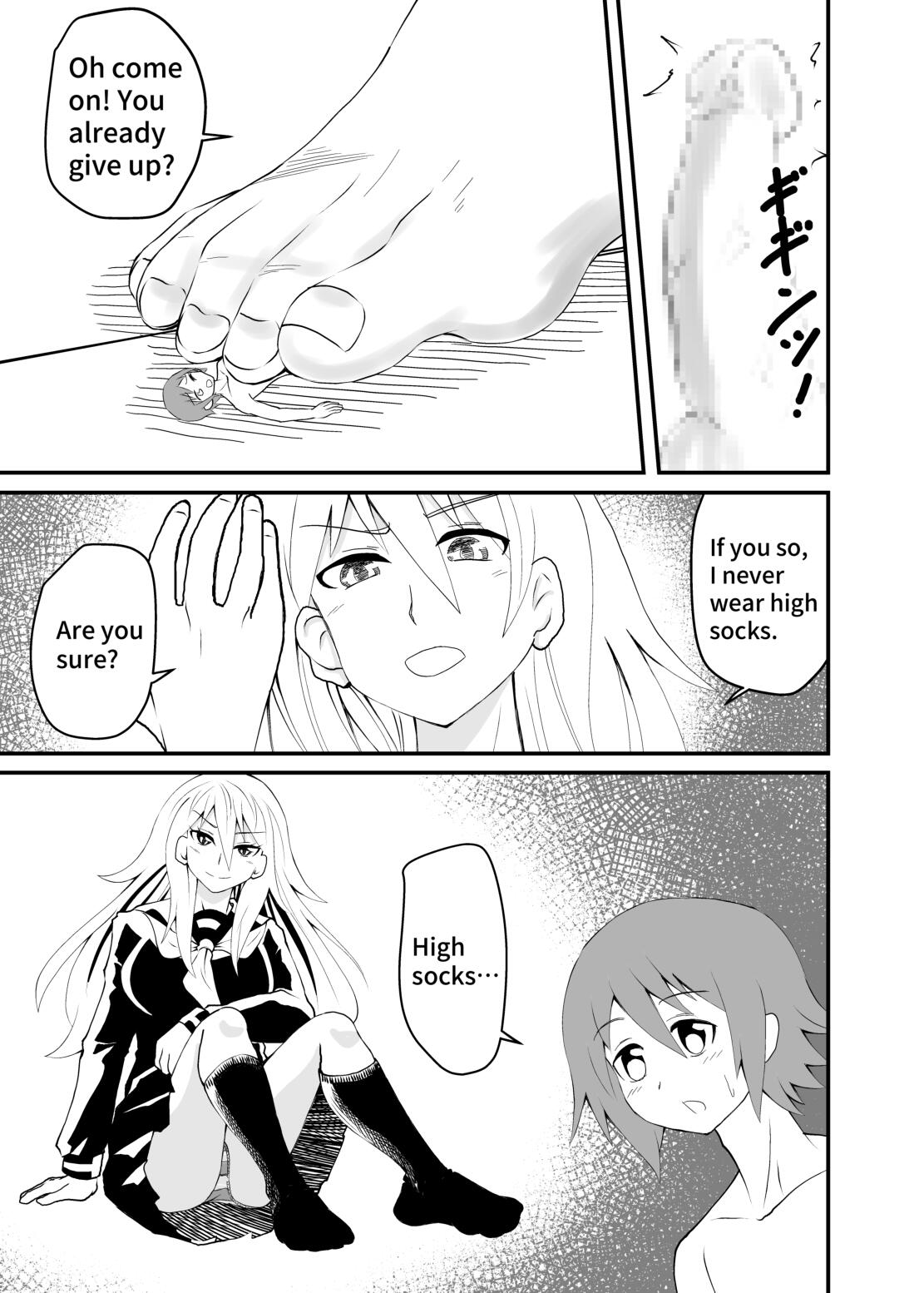 [シブハル] ひたすら裸足