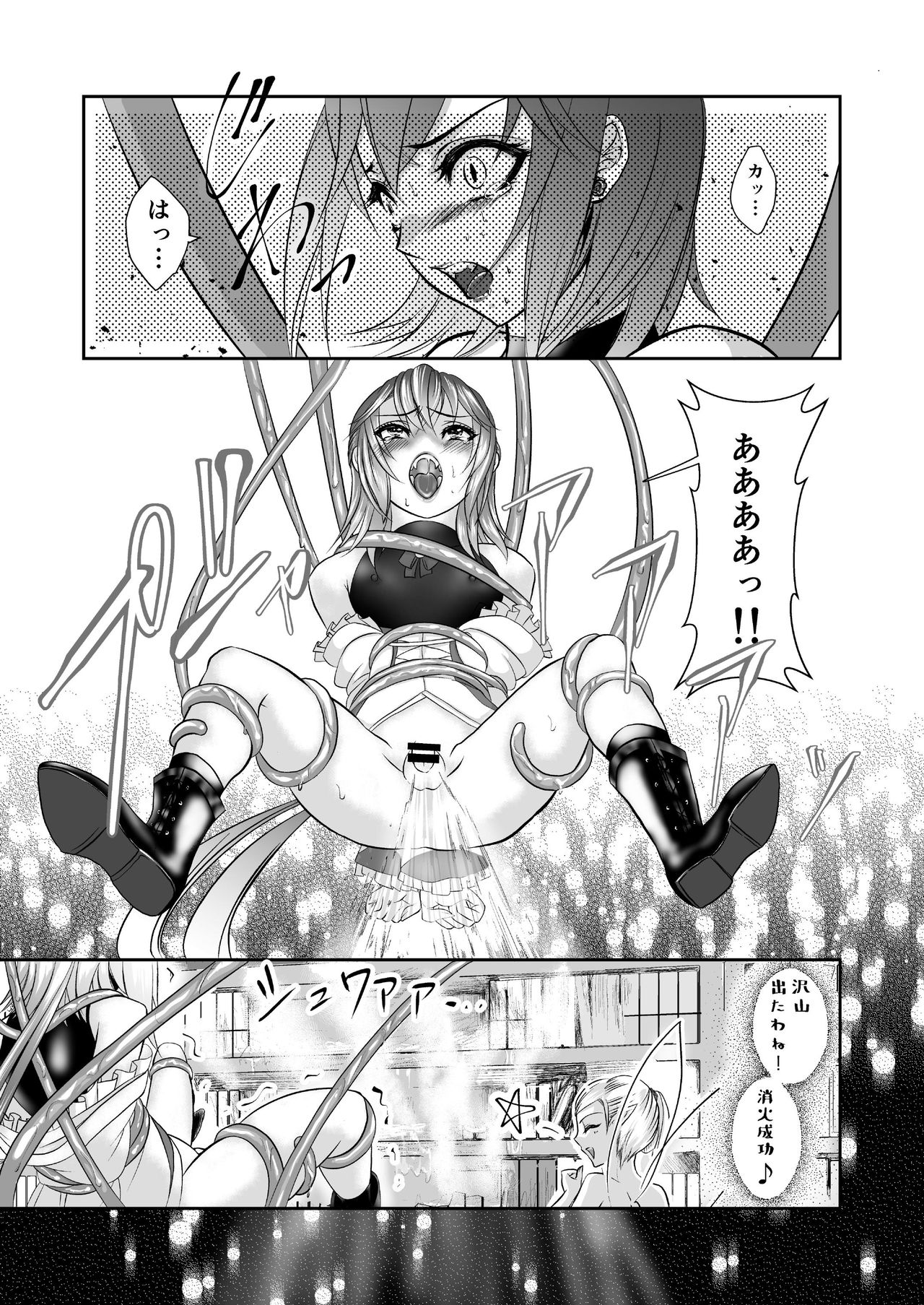 [ネコのやつ (キャットニップs錠)] 男の娘魔女のカリキュラム